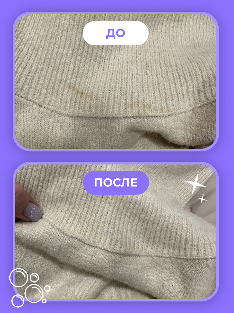 Пятновыводитель BRANDFREE 24 шт. - фото 26