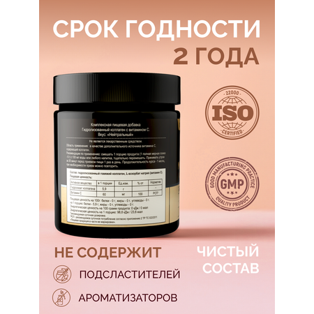 БАД MedCraft Гидролизованный коллаген с витамином С