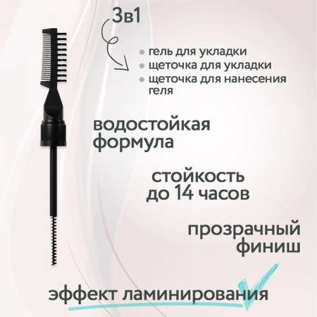 Гель для фиксации бровей SISTERSINHEELS Прозрачный