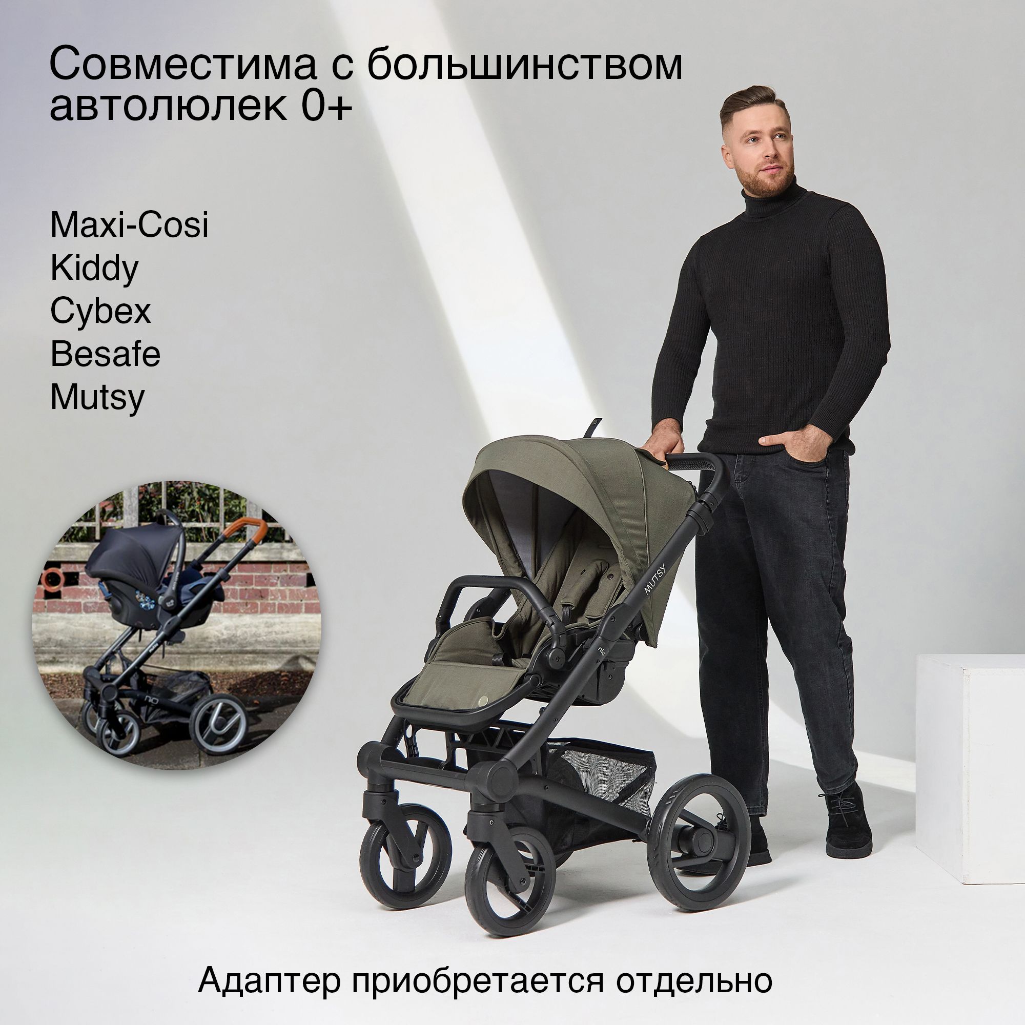 Коляска 2в1 MUTSY Nio - фото 15