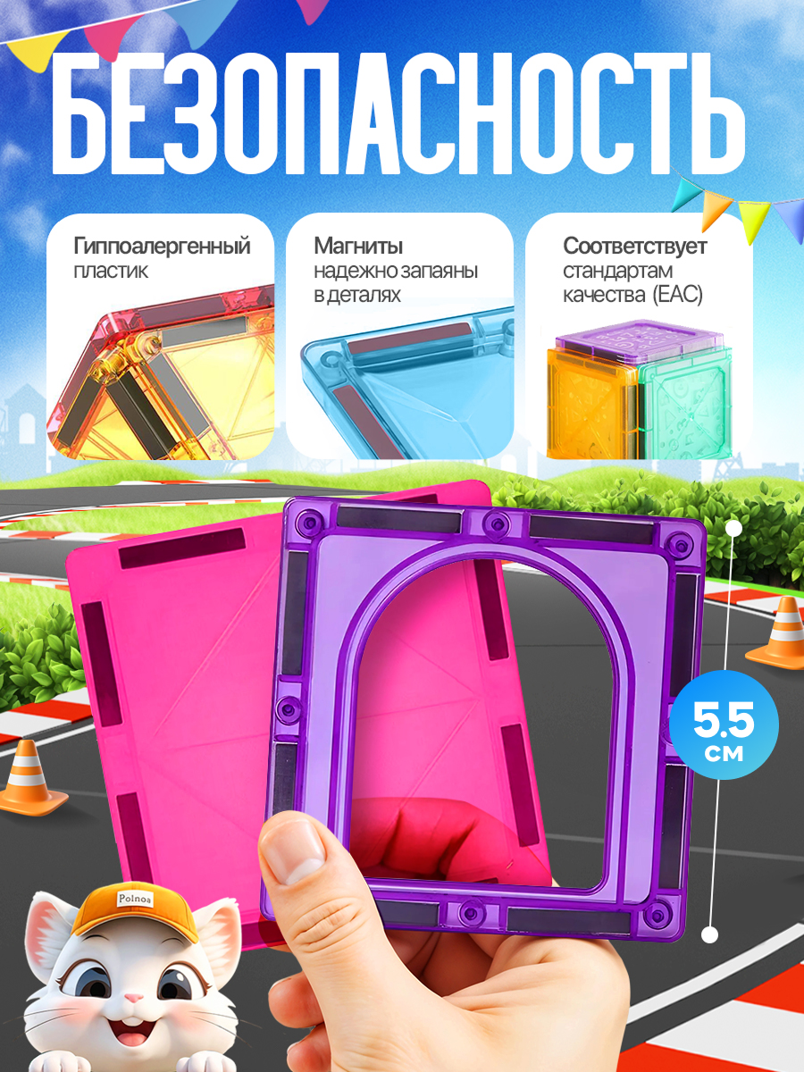 Конструктор SAYFUN toys магнитный 96 дет. - фото 6