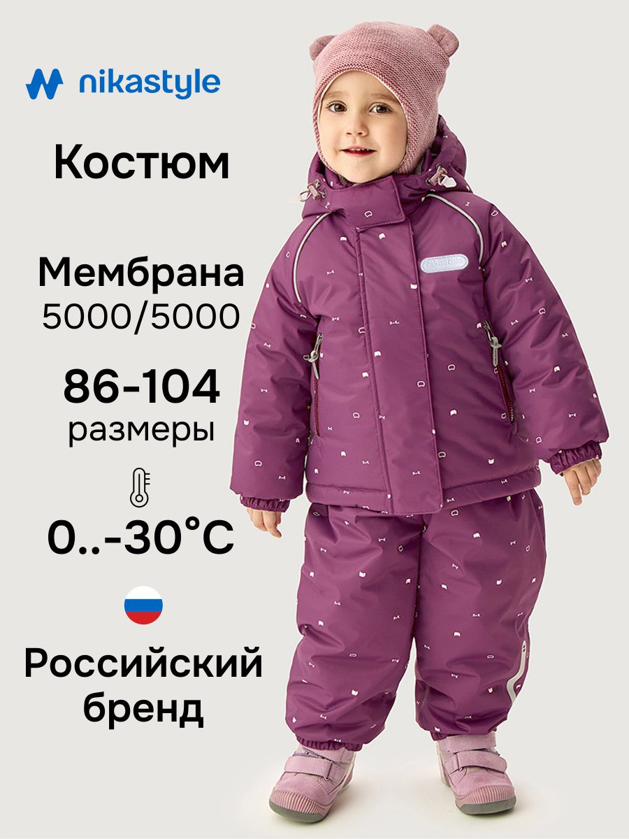 Костюм NIKASTYLE 7з0426 брусника - фото 2