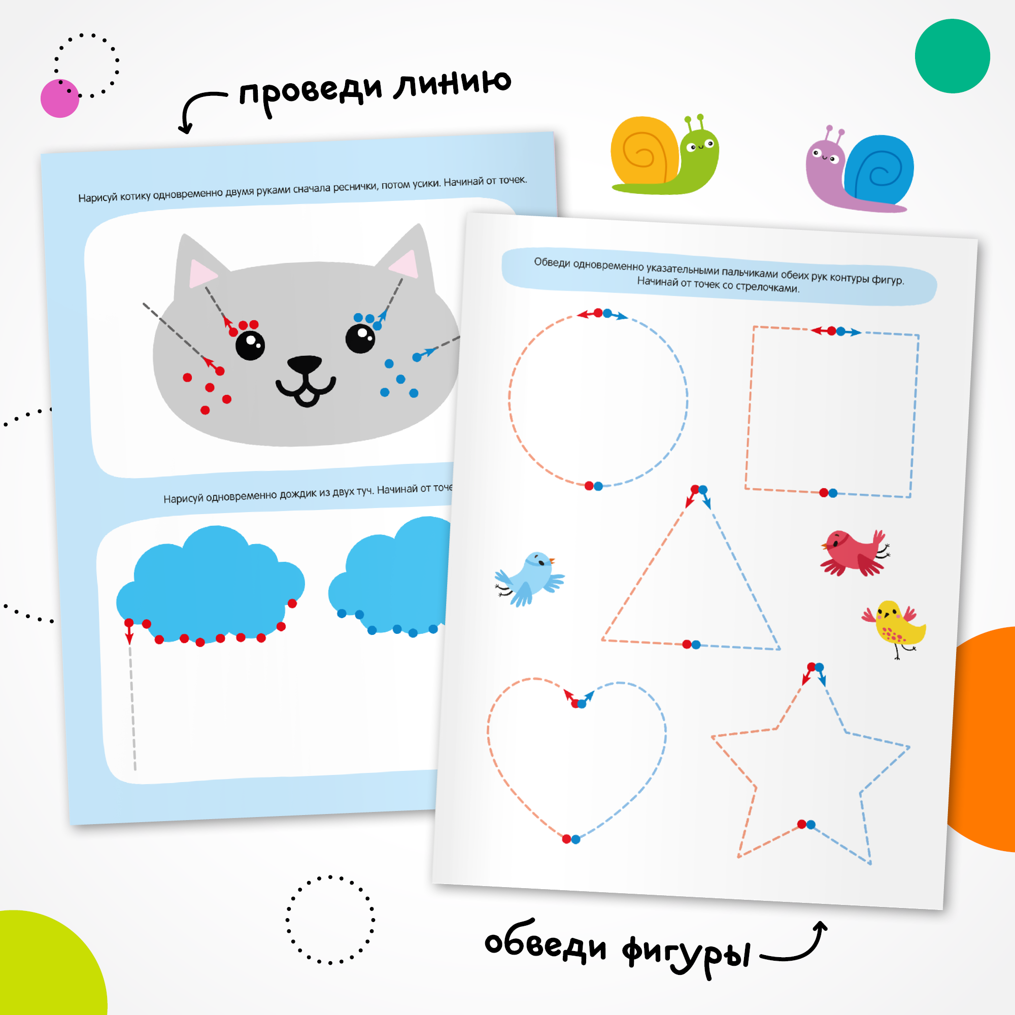 Книга МОЗАИКА kids Активити-тренажер Подготовка к школе Нейропрописи - фото 4