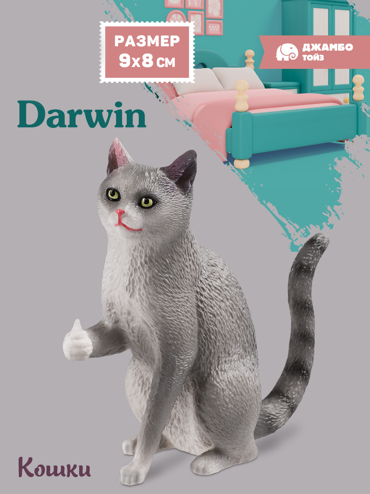 Фигурка DARWIN Кошка - фото 1