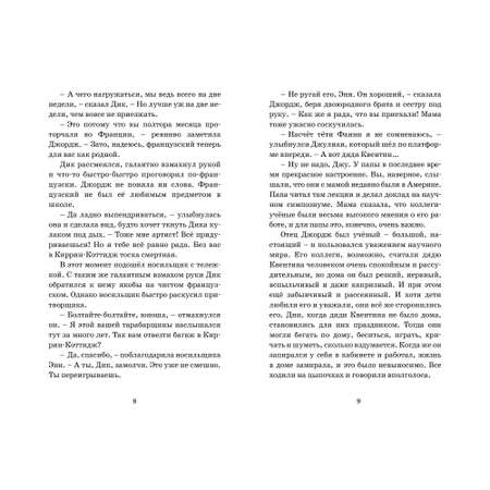 Книга МАХАОН Последнее приключение лета. Детский детектив. Знаменитая пятерка