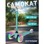 Самокат CITYRIDE трехколесный