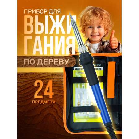 Наборы для выжигания Хобби Шоп аппарат с подставкой для работы по дереву