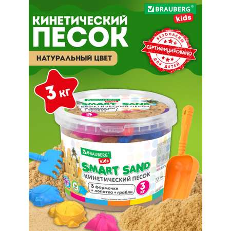 Кинетический песок Brauberg 3 кг