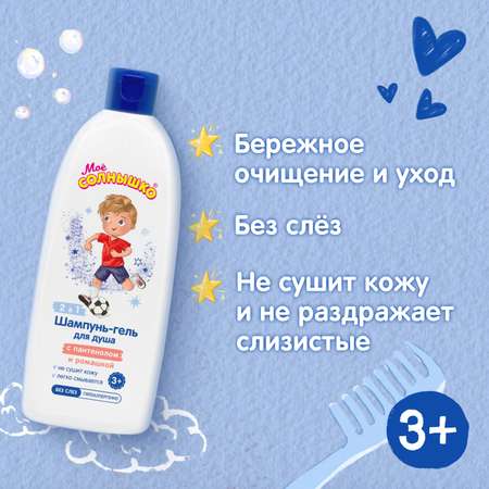 Шампунь Моё солнышко 400 мл