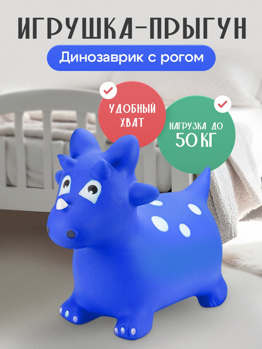 Игрушка Рыжий кот прыгун Динозаврик с рогом - фото 3