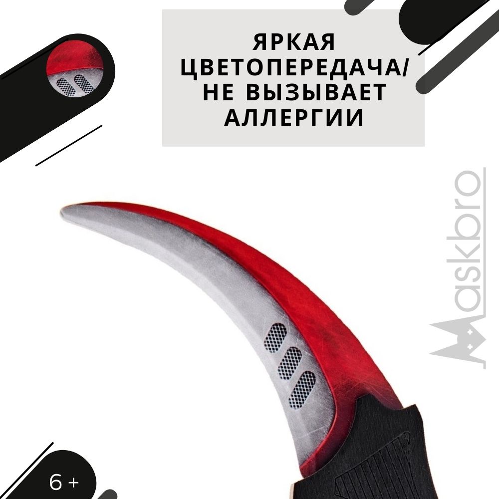 Меч MASKBRO - фото 7