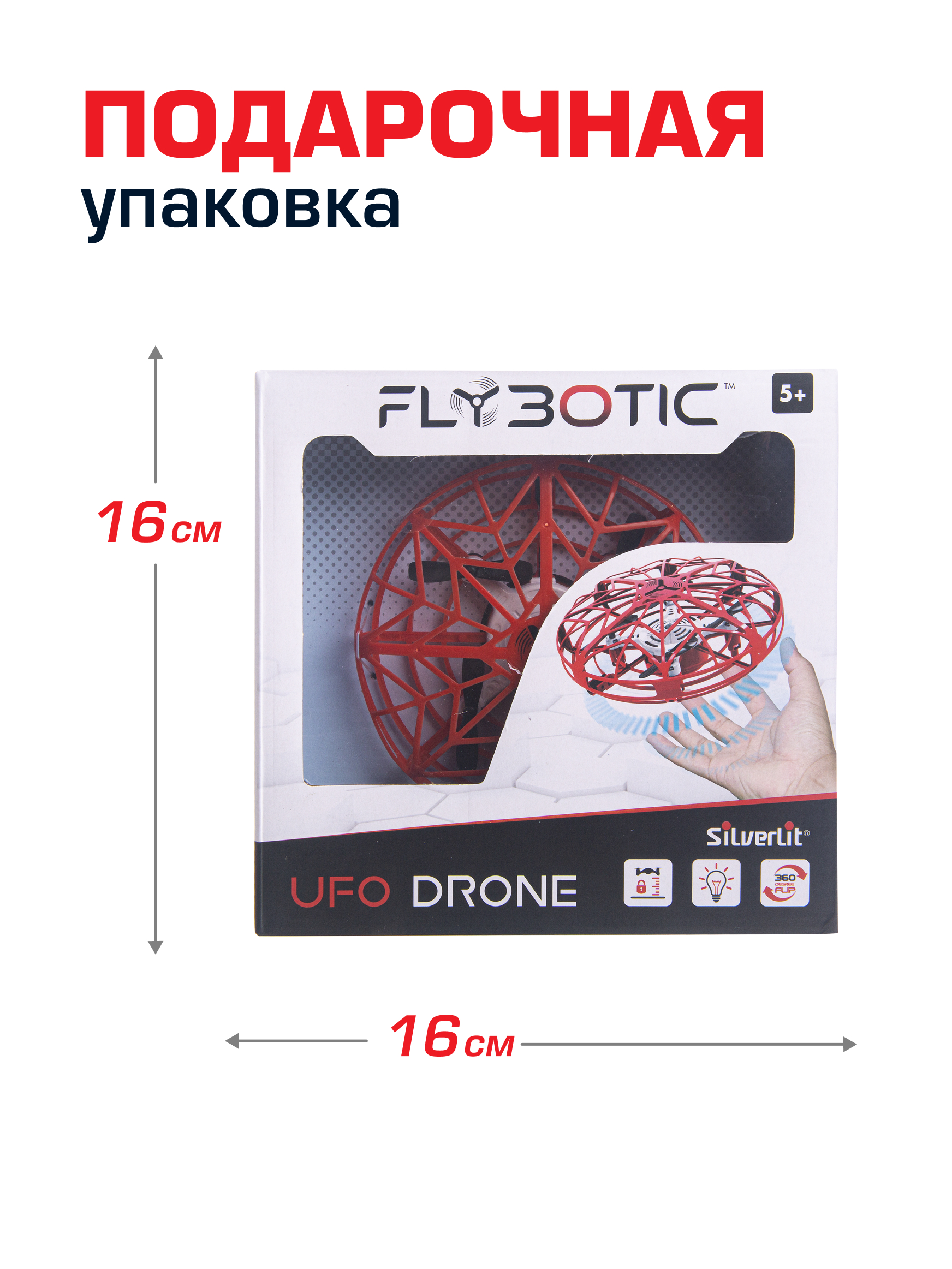 Квадрокоптер РУ Flybotic НЛО - фото 7