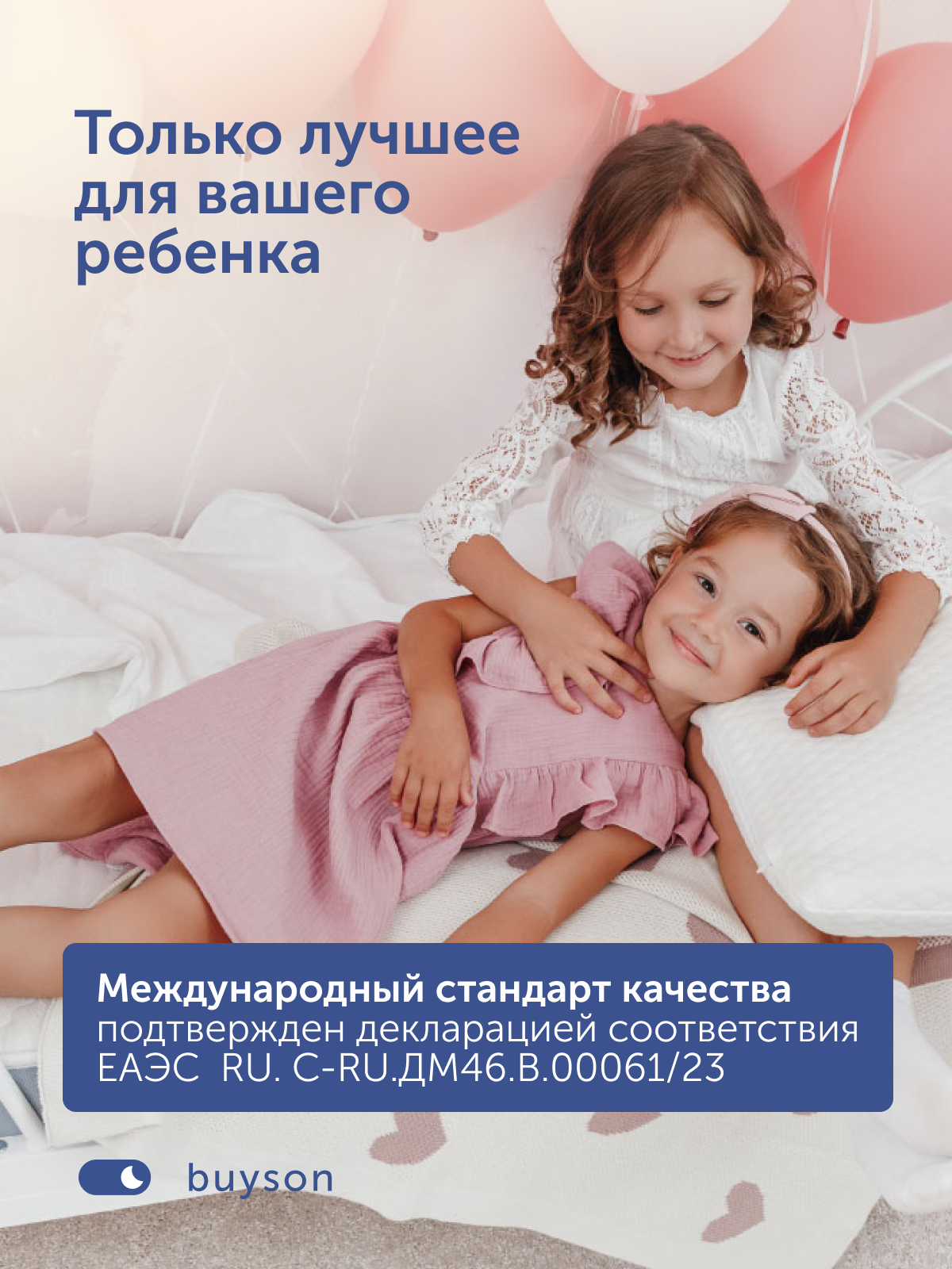 Матрас buyson BuySunny 80х160 - фото 9