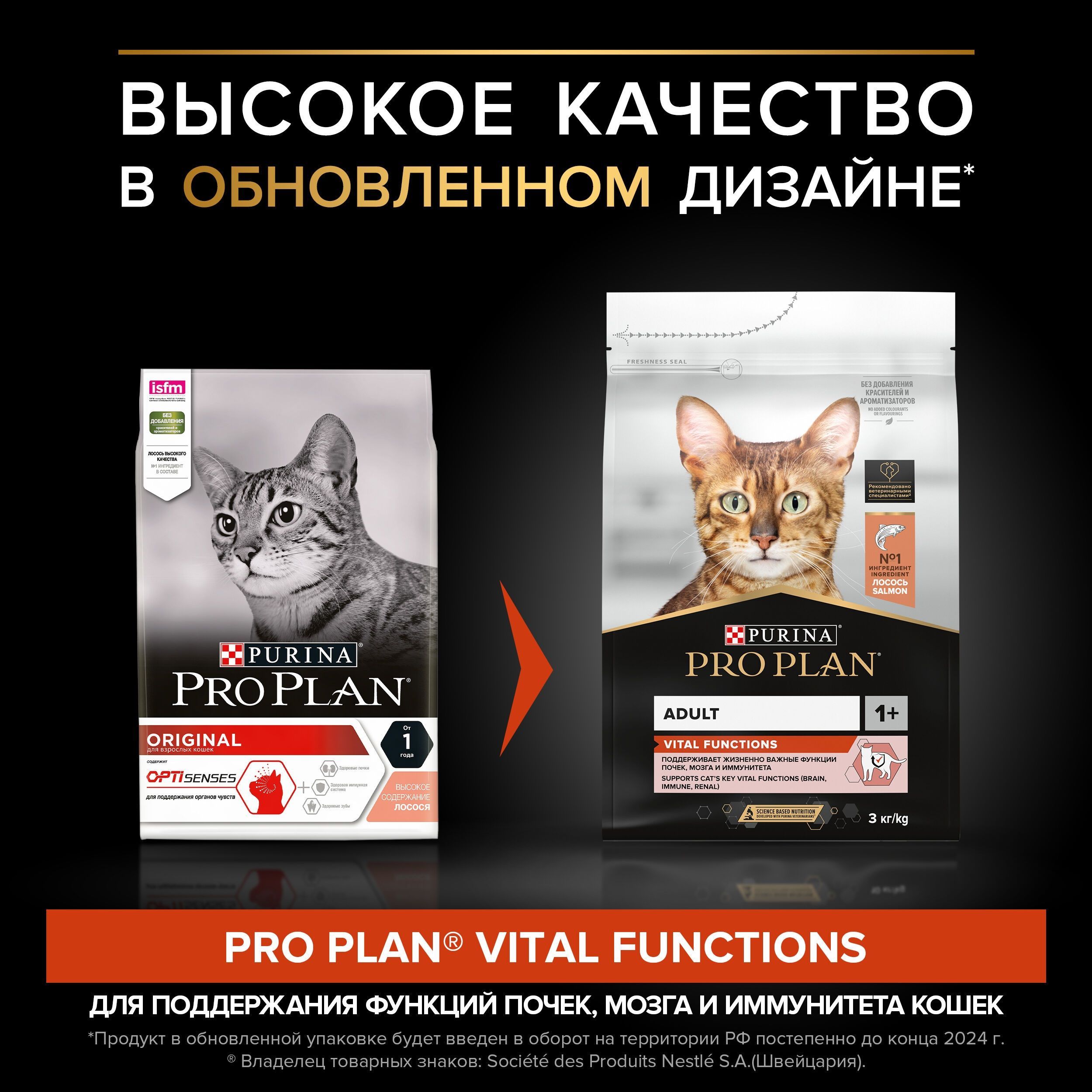 Сухой корм PRO PLAN OptiSenses Original Adult - фото 2