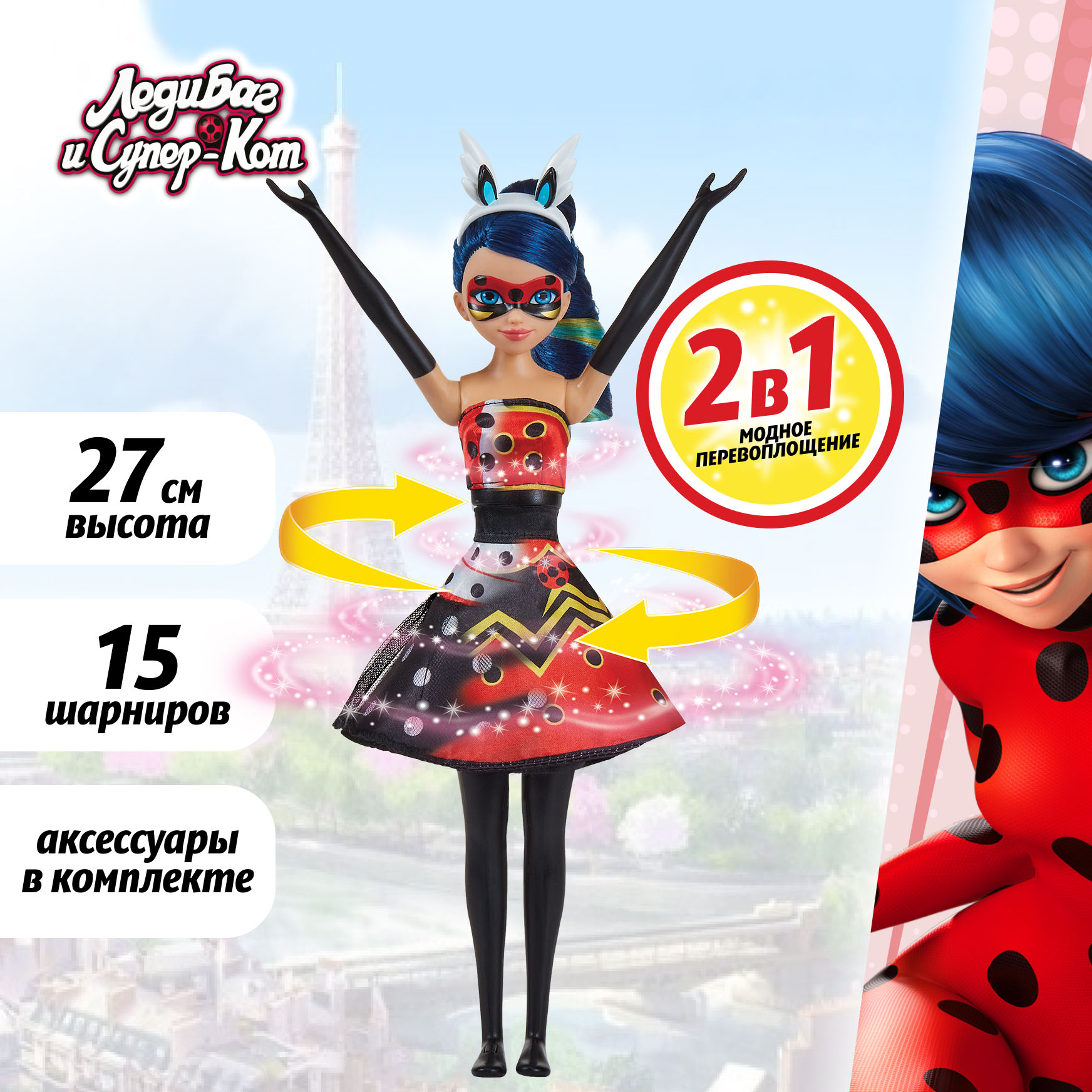 Кукла модельная Леди Баг и Супер Кот Леди Баг крутящемся платье NEW высота 27 см 50417 - фото 1