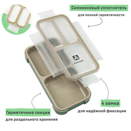 Ланч-бокс Арктика с отсеками зеленый 420 мл