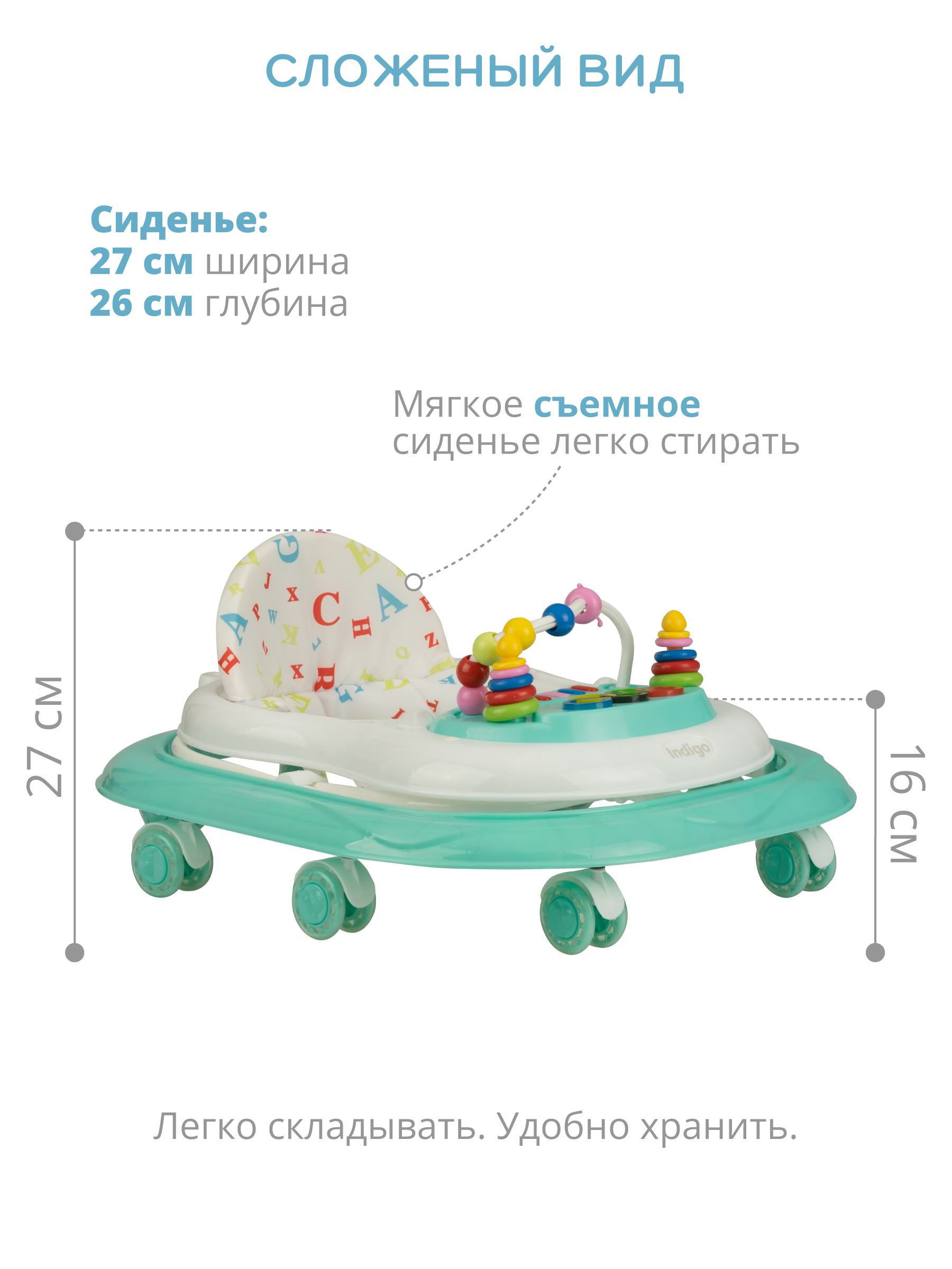 Ходунки Indigo Abc C бирюзовый - фото 5