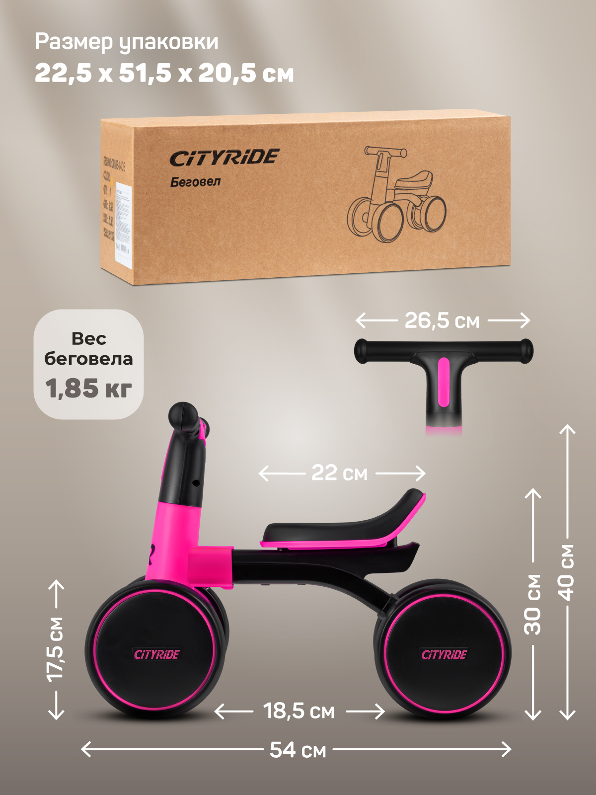 Четырехколесный беговел CITYRIDE - фото 8