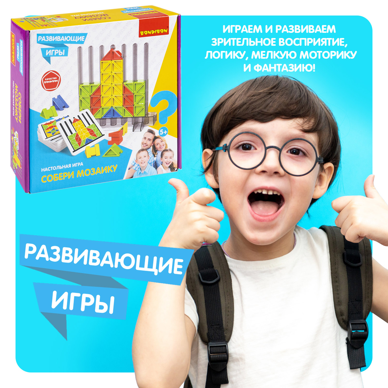 Настольная игра Bondibon вертикальная Собери Мозаику - фото 8