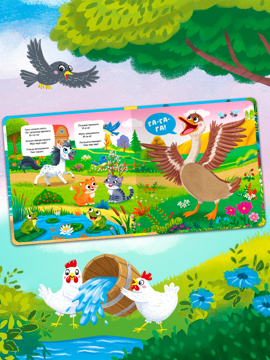 Путаница К Чуковский Тактильные вставки - фото 12