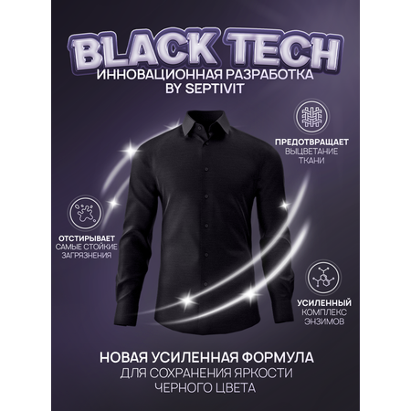Гель для стирки SEPTIVIT Extra Clean для черного 5л