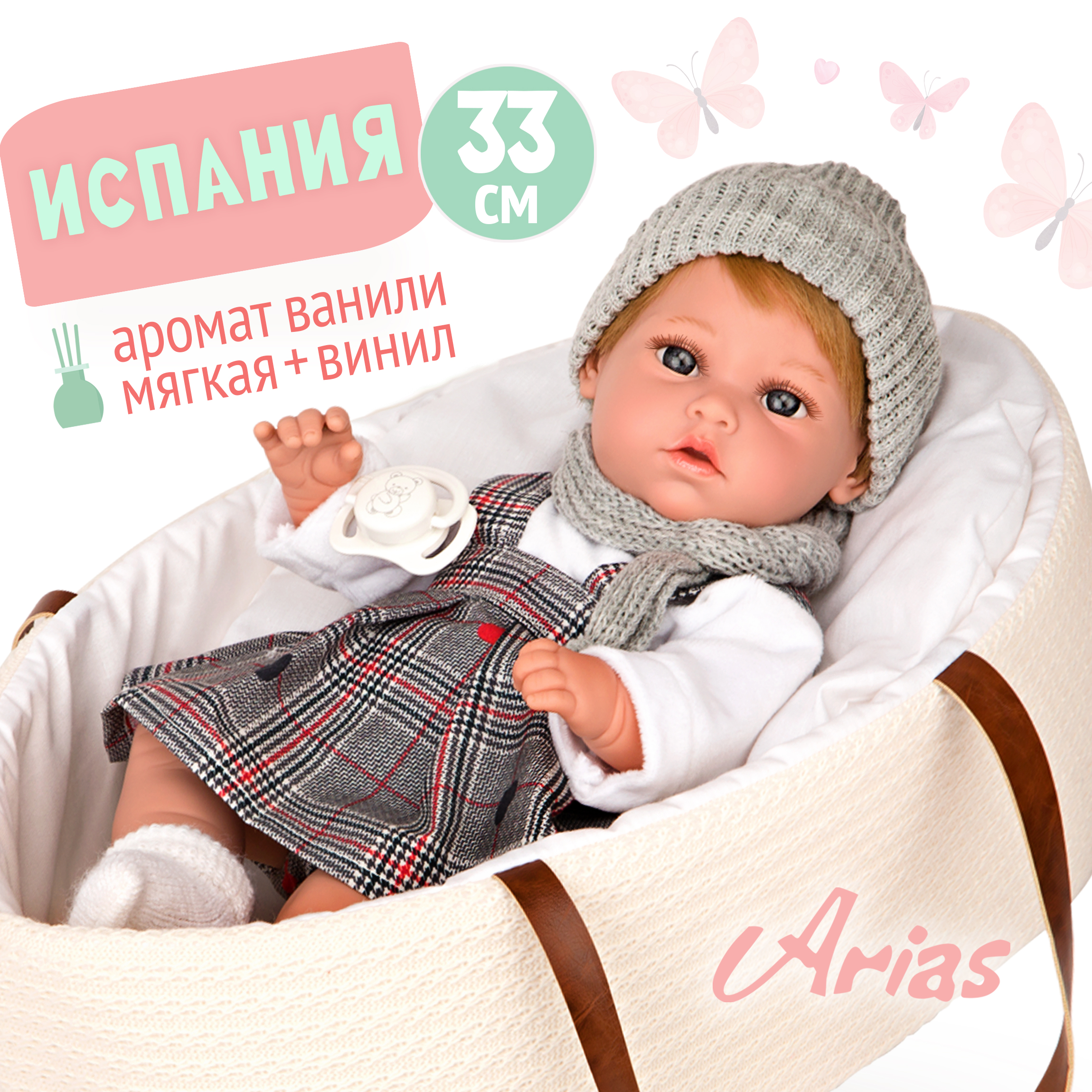 Кукла пупс Arias Nia реалистичная высота 33 см Т22892 - фото 1