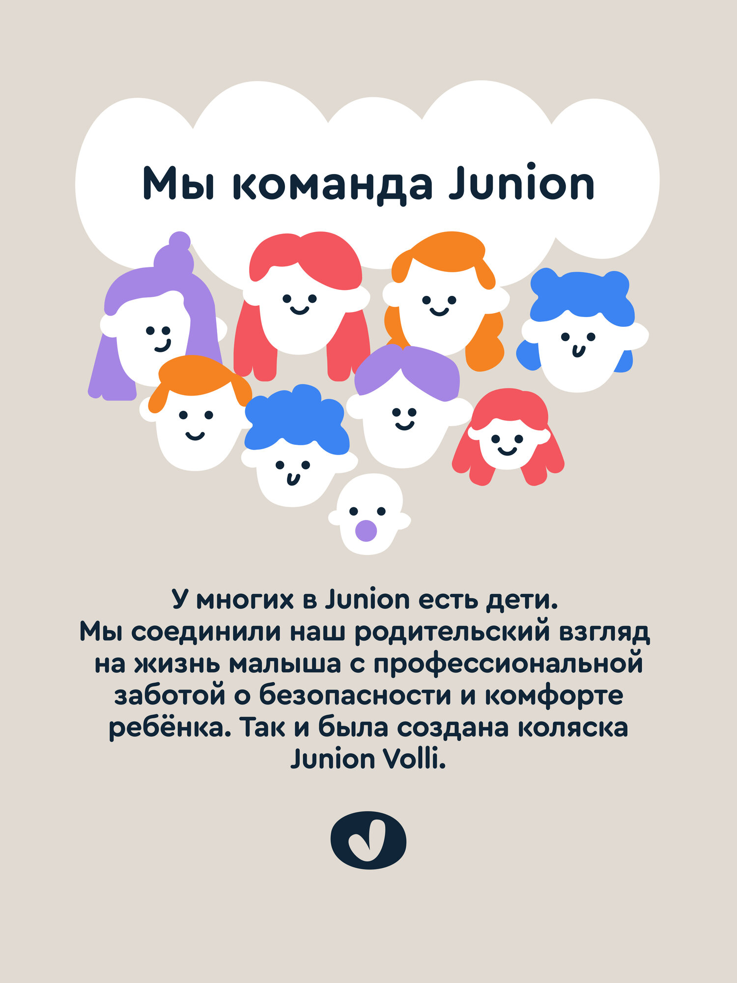 Коляска прогулочная Junion Volli бежевый - фото 18