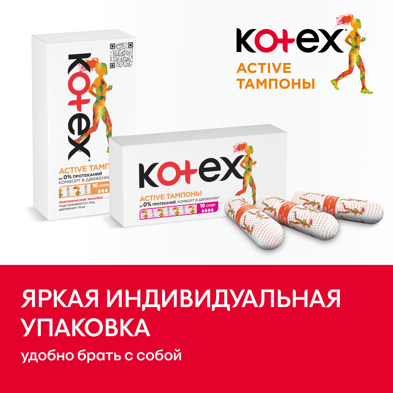 Тампоны KOTEX Active Super 16шт - фото 7