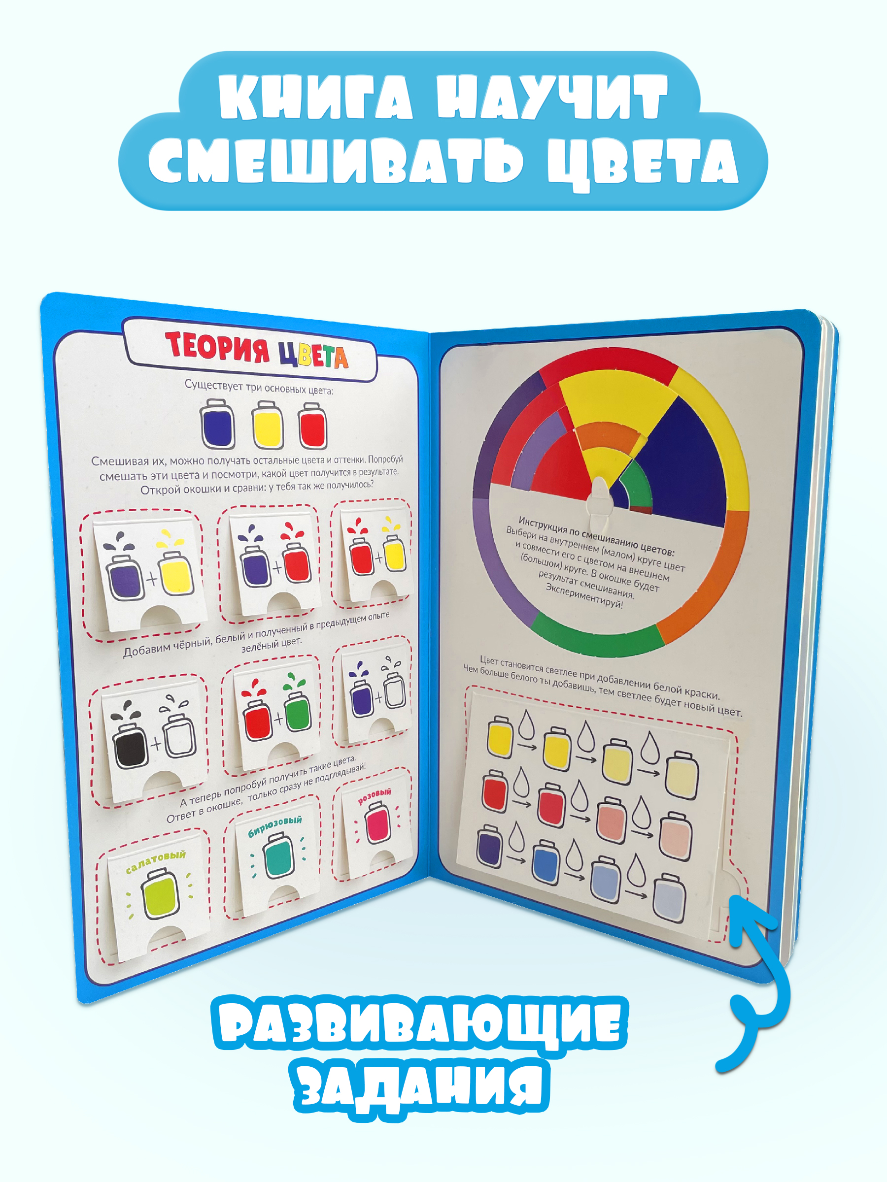 Книжка с окошками тренажер БимБиМон для детей Цвета - фото 4