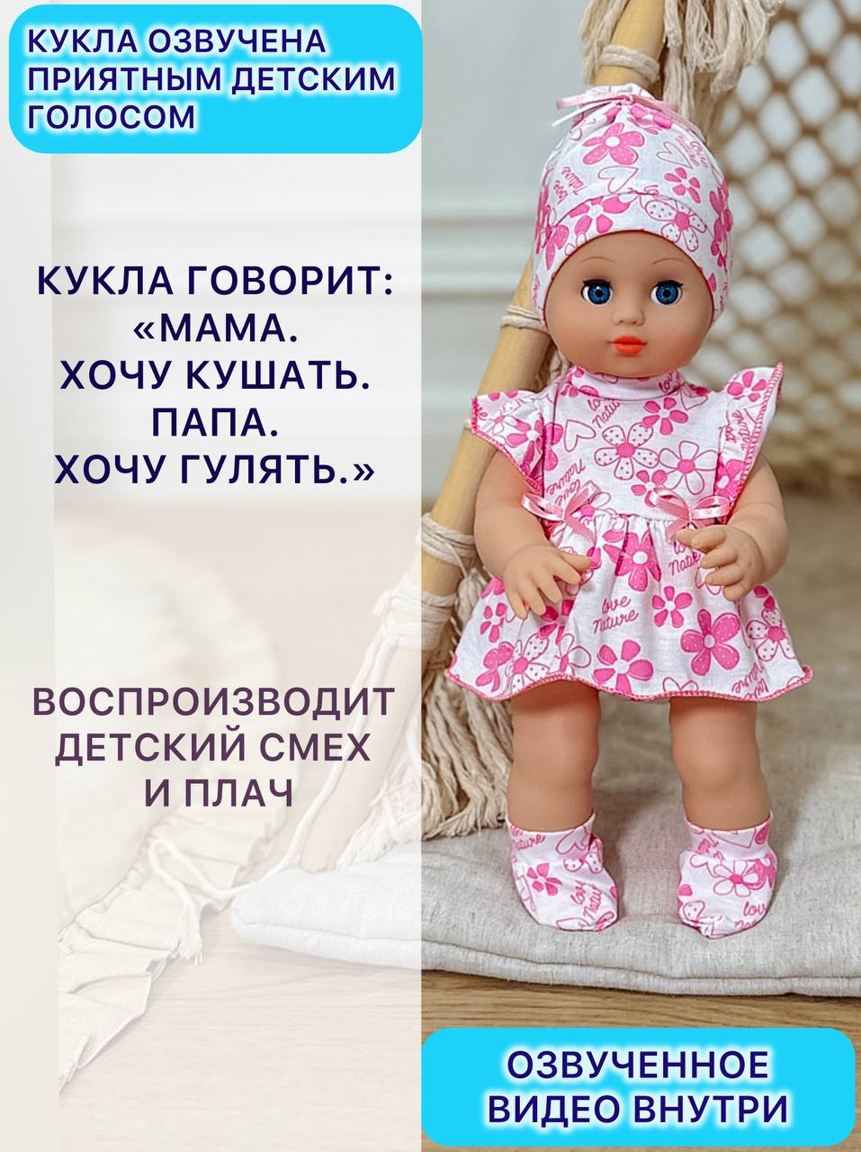 Кукла пупс СТРАНА КУКОЛ говорящая большая высота 35 см 15-С-4 - фото 2