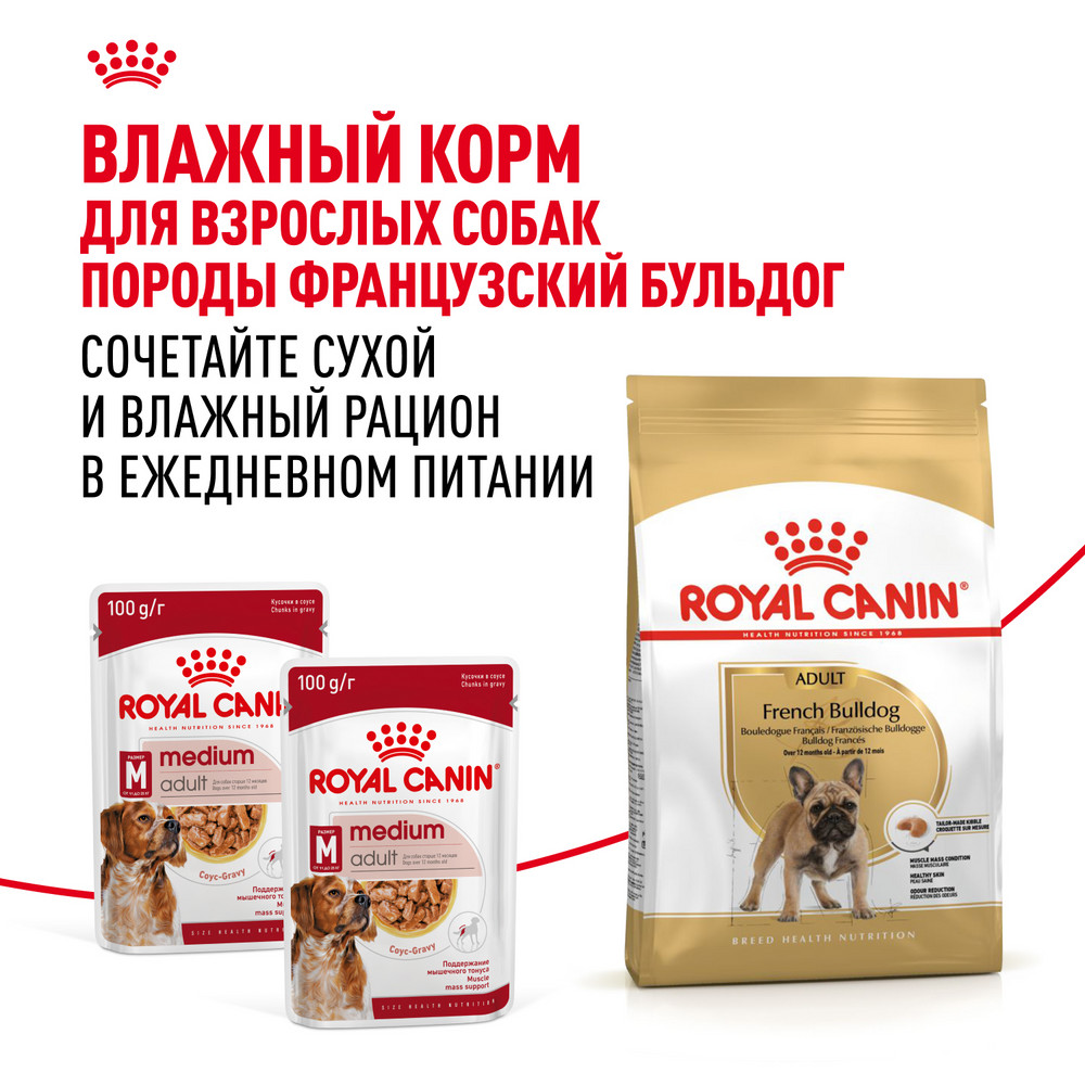 Корм для собак ROYAL CANIN породы французский бульдог 9кг - фото 21
