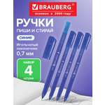 Ручка со стираемыми чернилами Brauberg 4 шт.