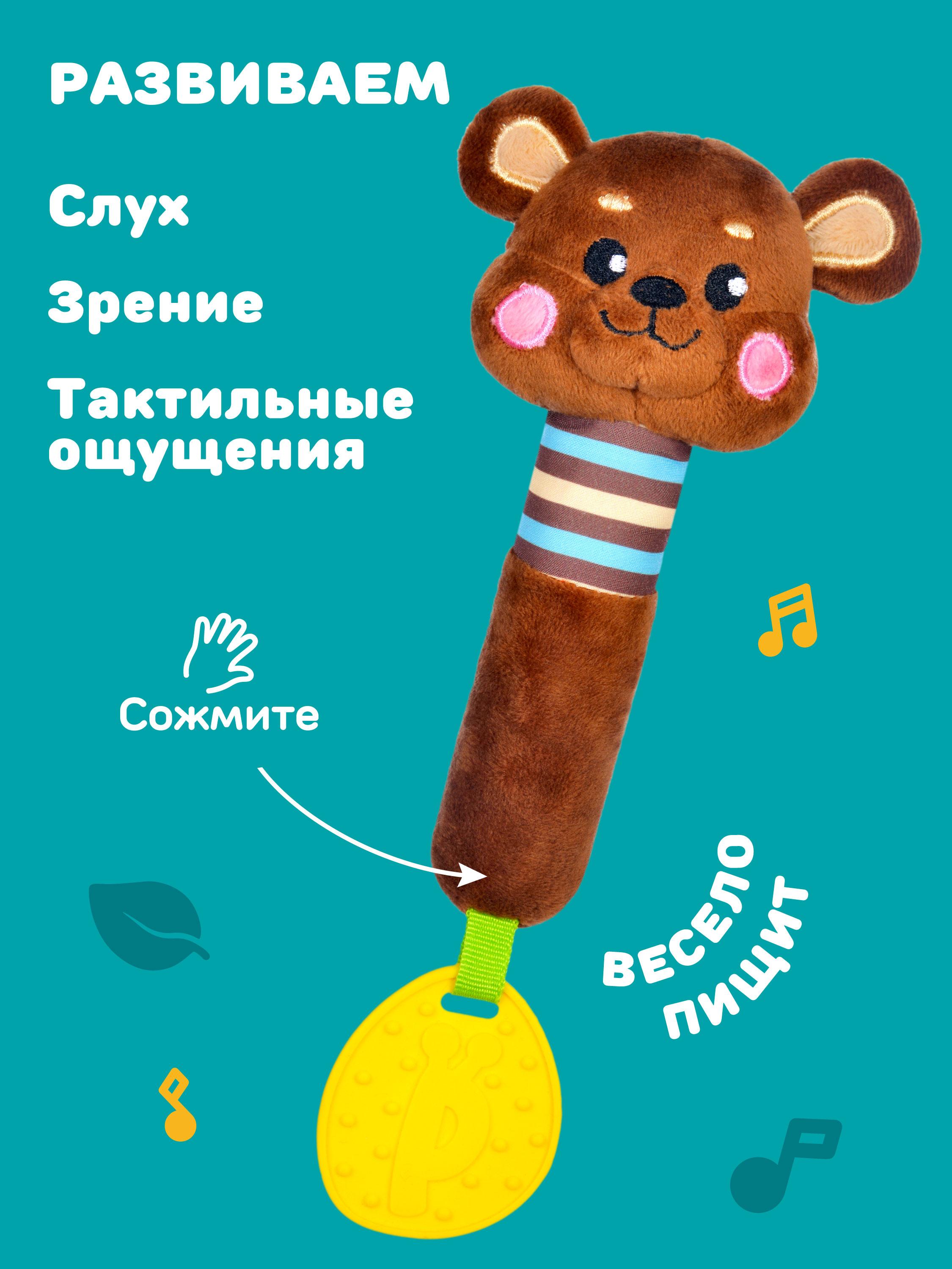 Игрушка Жирафики Мишка - фото 3
