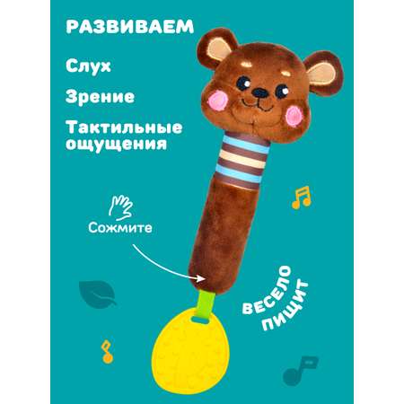 Игрушка Жирафики Мишка