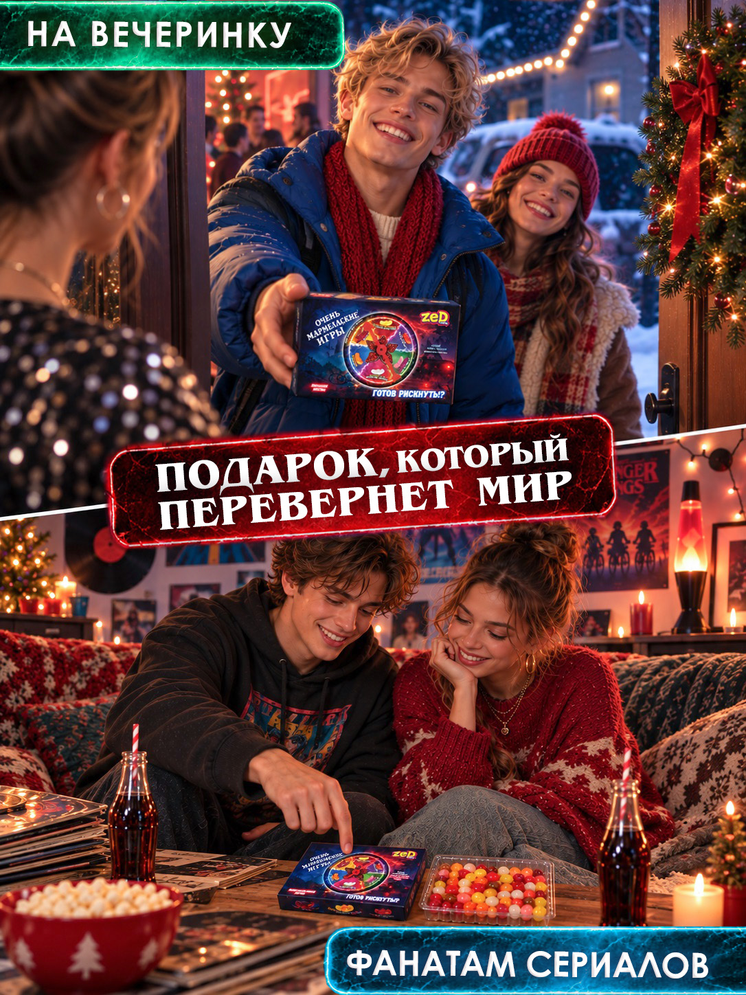 Необычные конфеты с приколом Мармеладские Игры острые и сладкие розыгрыш 12 вкусов - фото 7