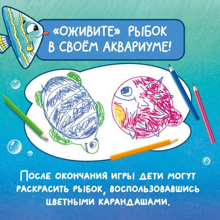 Настольная игра Стиль жизни Рыбки-обводилки