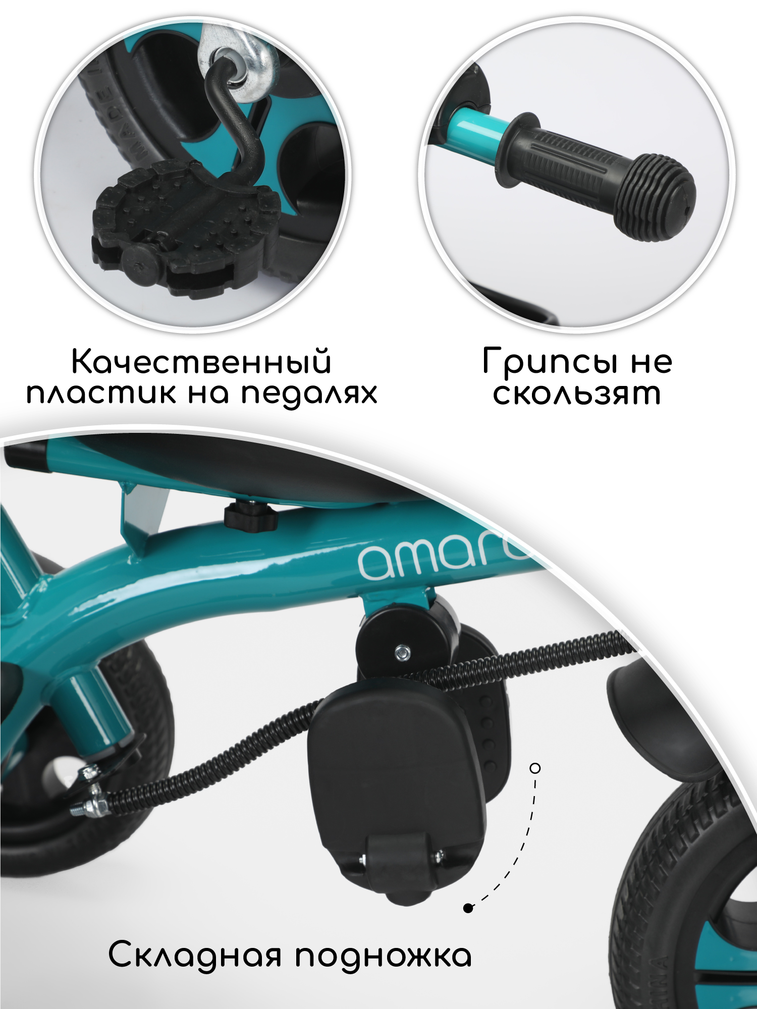 Трехколесный велосипед Amarobaby - фото 5