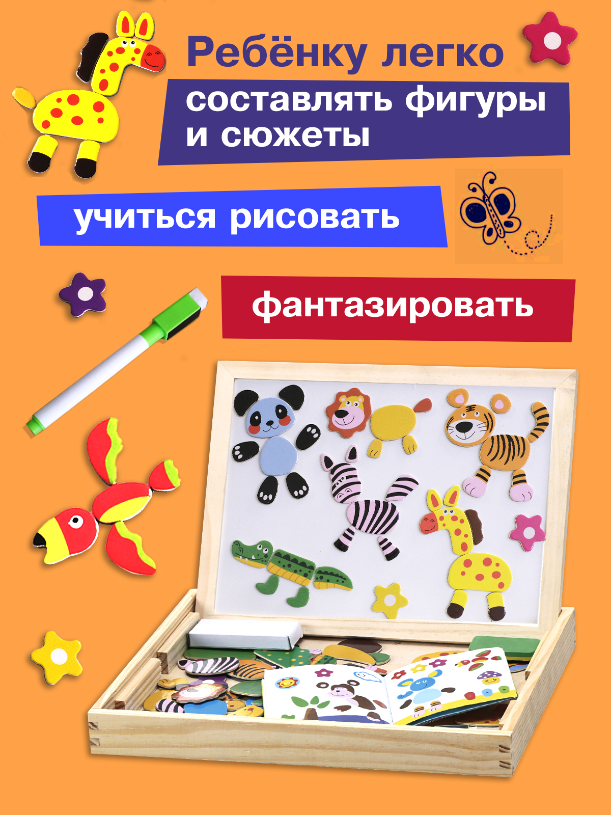 Настольная игра Skytiger Игровой набор с магнитами - фото 6