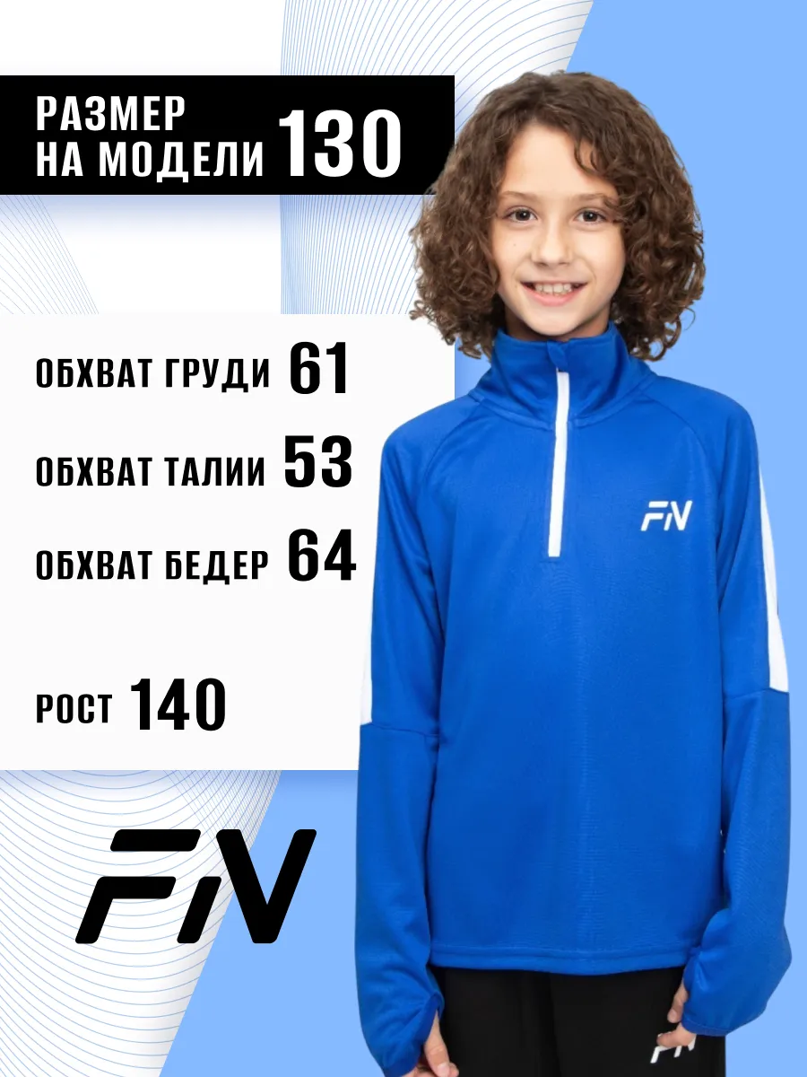 Олимпийка FN KFN4131001-400 - фото 4