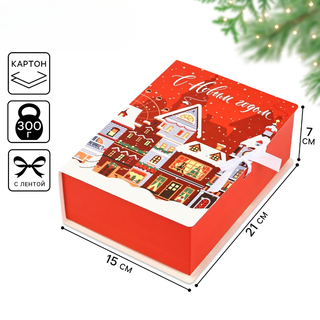 Складная коробка-книга Дарите Счастье «Новогодний город» 21 х 15 х 7 см - фото 1