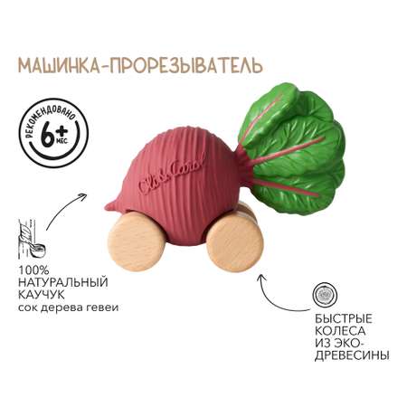 Прорезыватель OLI and CAROL Машинка