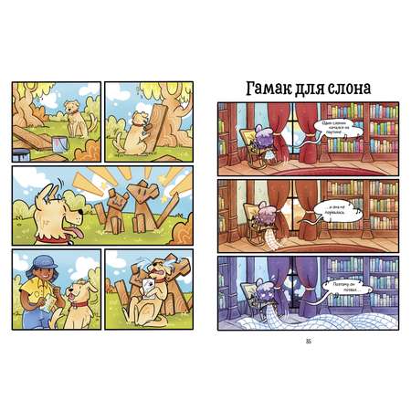 Книга Clever Мяукис