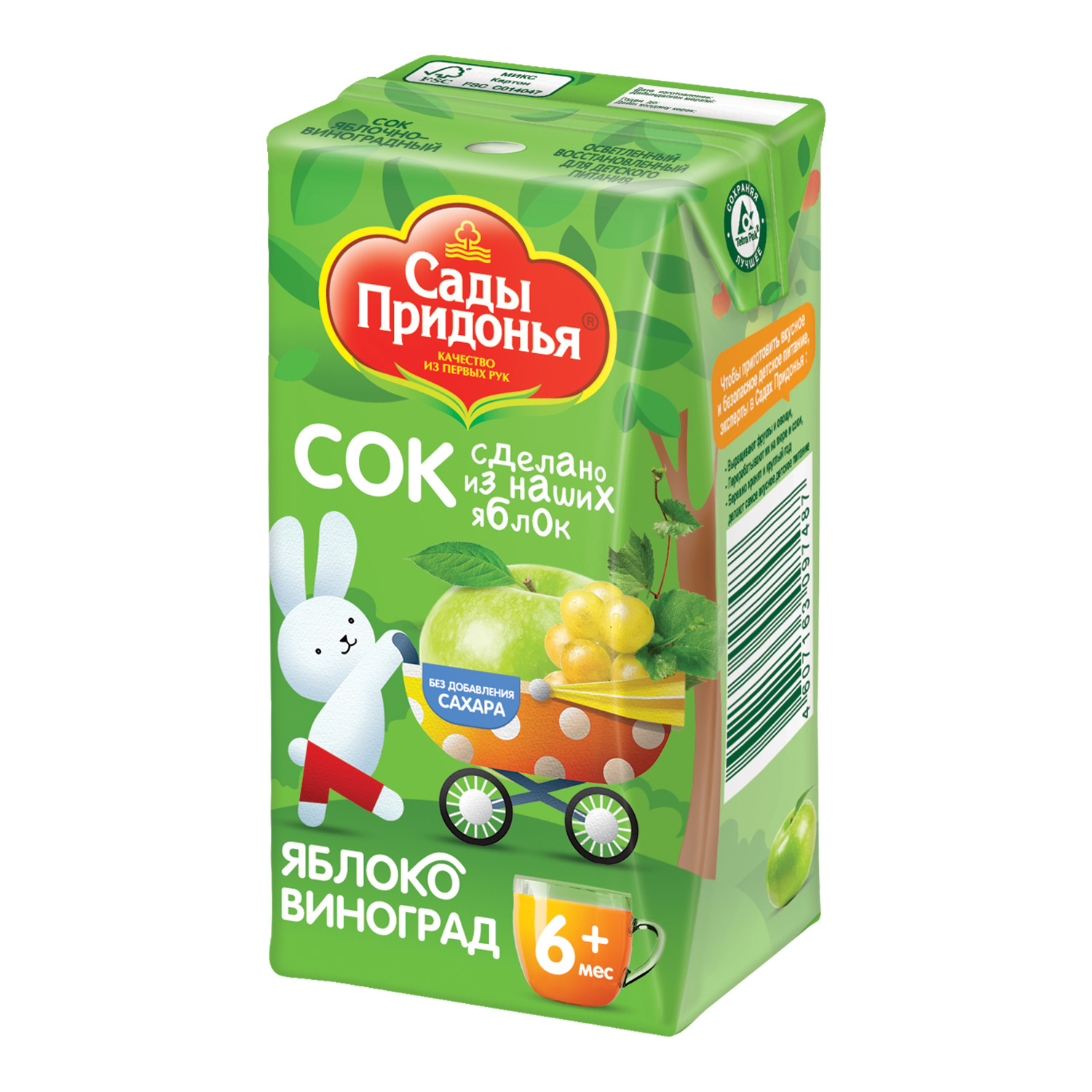 Сок Сады Придонья Яблоко-виноград с 6 мес 0.125 л - фото 8
