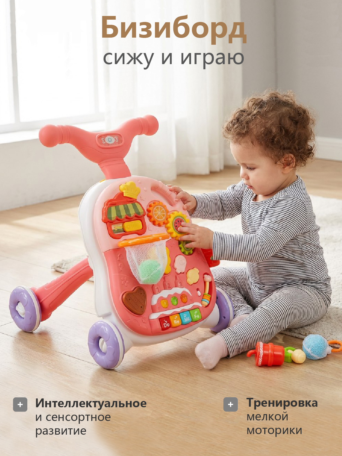 Ходунки Babyhit Multi Play розовый - фото 5