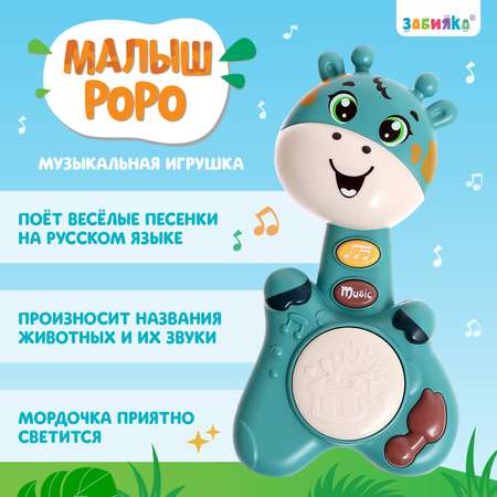 Игрушка Zabiaka