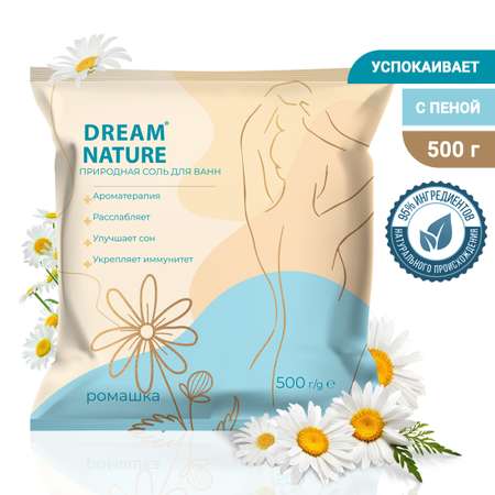 Соль для ванн Dream Nature