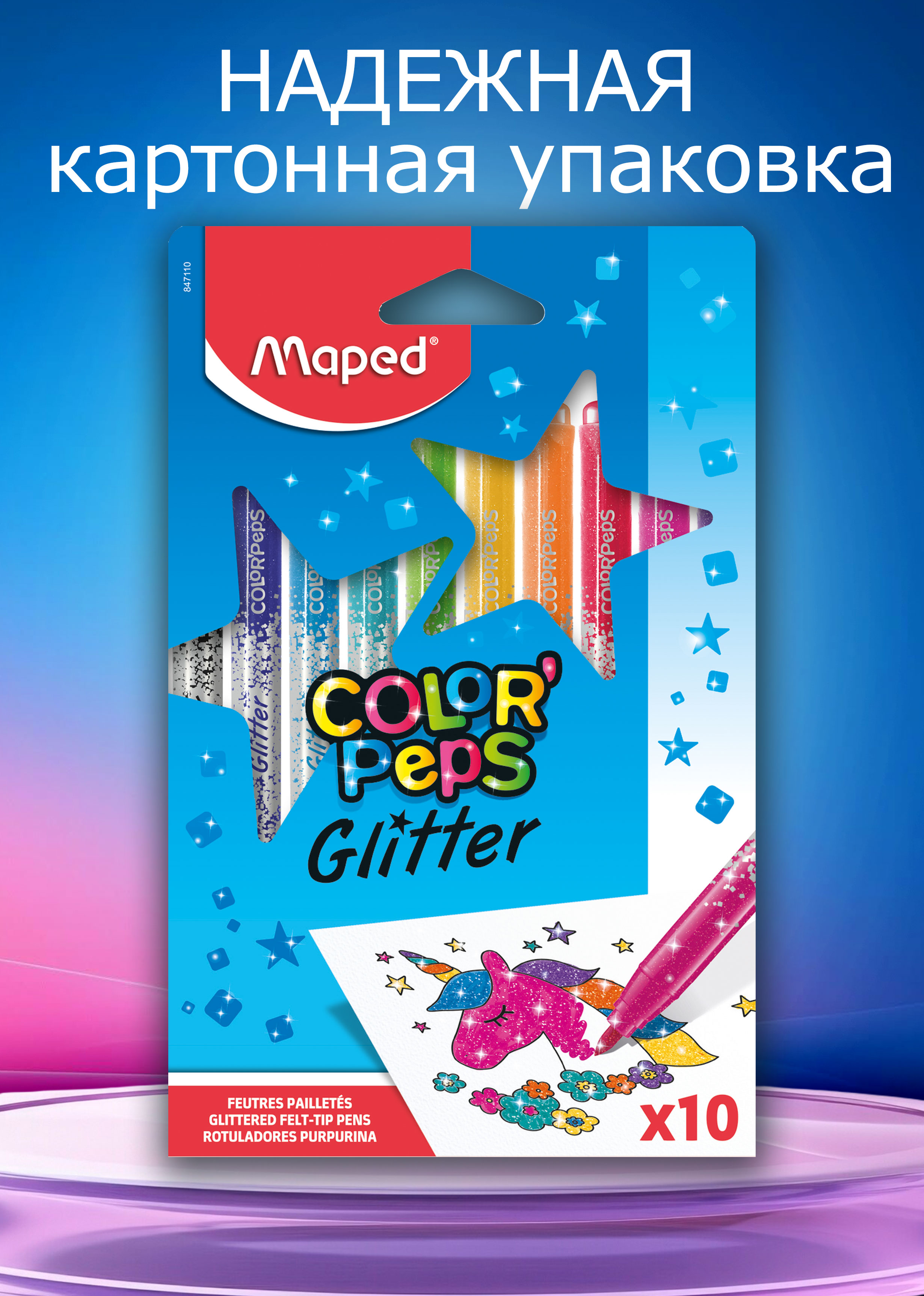 Фломастеры MAPED 10 цв. - фото 6