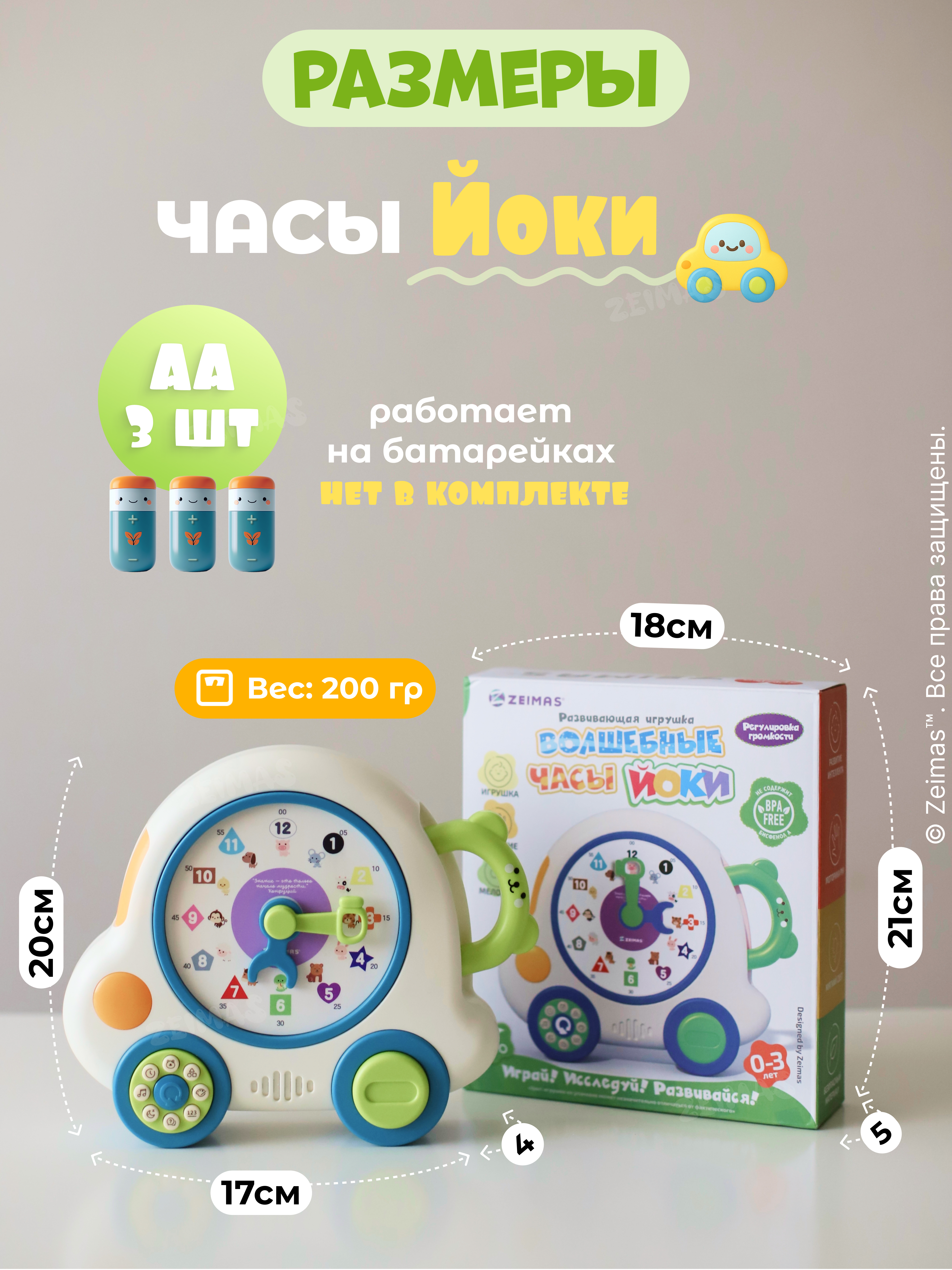 Игрушка Zeimas развивающий центр Музыкальная игрушка Часы - фото 16