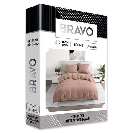 Комплект постельного белья BRAVO полутораспальный 4 предм.