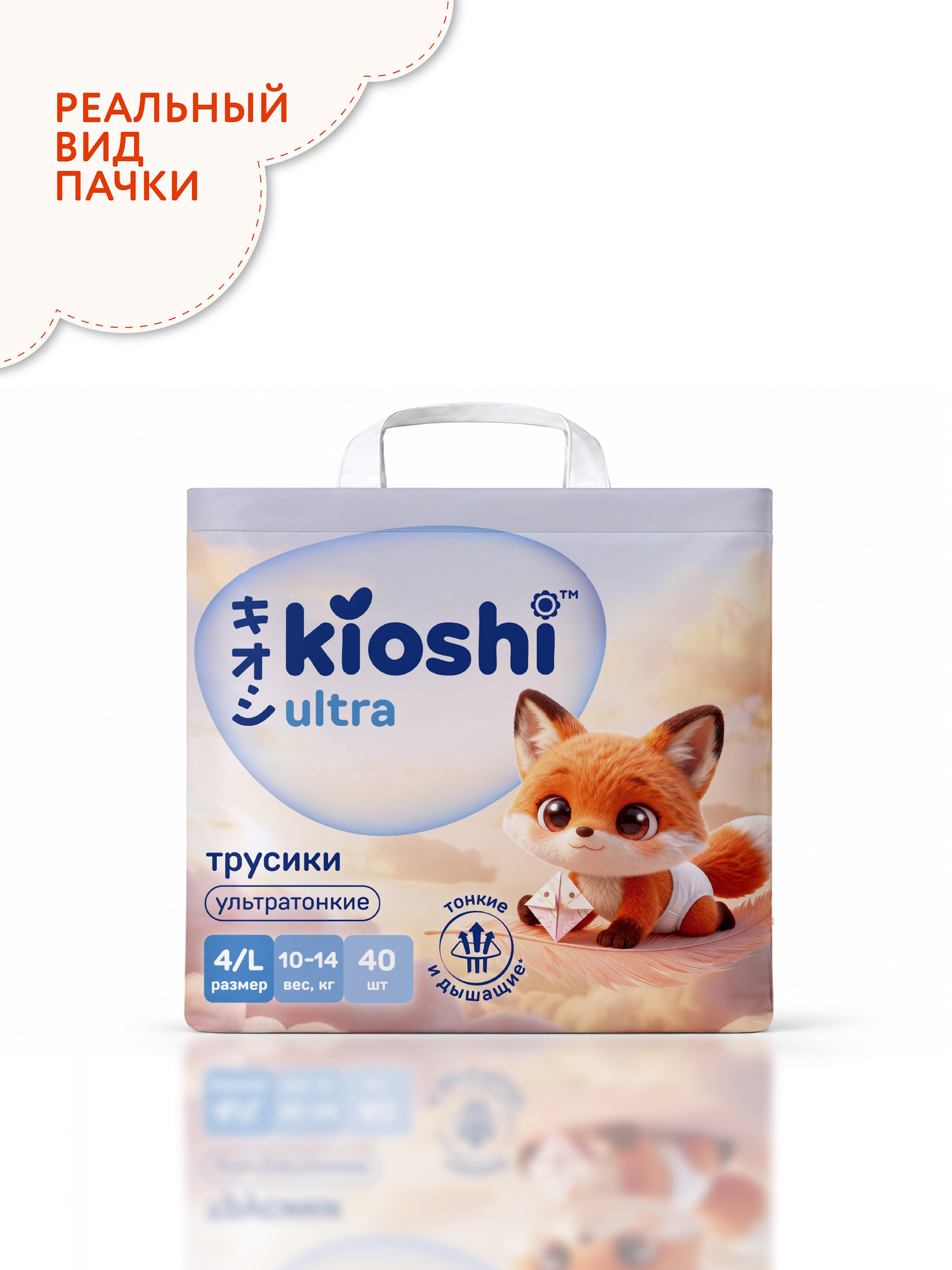 Трусики Kioshi L (10-14 кг) 40 шт. - фото 22